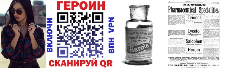 где продают наркотики  маркетплейс какой сайт  Героин Афган  Бежецк 