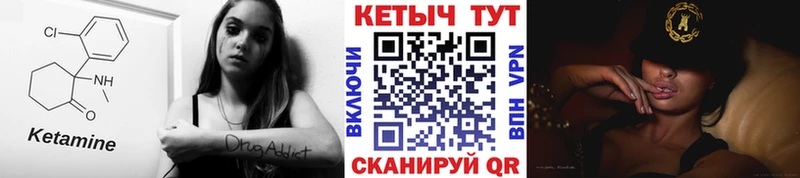 КЕТАМИН ketamine мега онион Бежецк