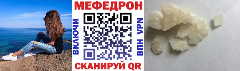 МЯУ-МЯУ mephedrone  ссылка на мегу рабочий сайт  Бежецк  наркошоп 