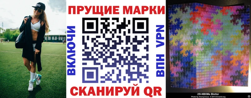 Марки N-bome 1500мкг  Бежецк 